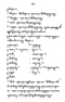 Javaansche Synoniemen, Padmasusastra, 1912, #1021 (Hlm. 200–398): Citra 169 dari 200