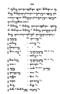 Javaansche Synoniemen, Padmasusastra, 1912, #1021 (Hlm. 200–398): Citra 170 dari 200