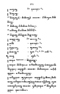 Javaansche Synoniemen, Padmasusastra, 1912, #1021 (Hlm. 200–398): Citra 172 dari 200