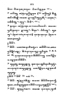 Javaansche Synoniemen, Padmasusastra, 1912, #1021 (Hlm. 200–398): Citra 174 dari 200