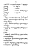 Javaansche Synoniemen, Padmasusastra, 1912, #1021 (Hlm. 200–398): Citra 175 dari 200