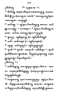 Javaansche Synoniemen, Padmasusastra, 1912, #1021 (Hlm. 200–398): Citra 177 dari 200