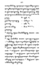 Javaansche Synoniemen, Padmasusastra, 1912, #1021 (Hlm. 200–398): Citra 178 dari 200