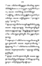 Javaansche Synoniemen, Padmasusastra, 1912, #1021 (Hlm. 200–398): Citra 180 dari 200