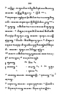 Javaansche Synoniemen, Padmasusastra, 1912, #1021 (Hlm. 200–398): Citra 181 dari 200