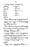 Javaansche Synoniemen, Padmasusastra, 1912, #1021 (Hlm. 200–398): Citra 182 dari 200