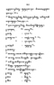 Javaansche Synoniemen, Padmasusastra, 1912, #1021 (Hlm. 200–398): Citra 183 dari 200
