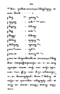 Javaansche Synoniemen, Padmasusastra, 1912, #1021 (Hlm. 200–398): Citra 185 dari 200