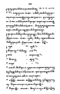 Javaansche Synoniemen, Padmasusastra, 1912, #1021 (Hlm. 200–398): Citra 191 dari 200