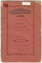 Layang Carakan, Padmasusastra, 1917, #177: Citra 1.1 dari 50