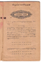 Layang Carakan, Padmasusastra, 1917, #177: Citra 4 dari 50
