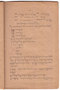Layang Carakan, Padmasusastra, 1917, #177: Citra 26 dari 50