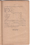 Layang Carakan, Padmasusastra, 1917, #177: Citra 28 dari 50