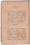 Layang Carakan, Padmasusastra, 1917, #177: Citra 41 dari 50