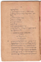 Layang Carakan, Padmasusastra, 1917, #177: Citra 47 dari 50