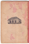 Layang Carakan, Padmasusastra, 1917, #177: Citra 49 dari 50