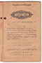 Layang Carakan, Padmasusastra, 1917, #177: Citra 4 dari 50