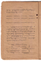 Layang Carakan, Padmasusastra, 1917, #177: Citra 7 dari 50