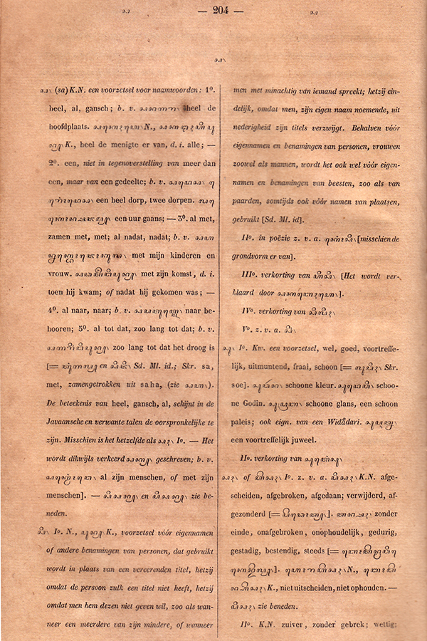 Javaansch Nederduitsch Woordenboek Gericke en Roorda 1847 16