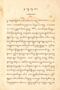 Javaansche Synoniemen, Padmasusastra, 1912, #1021: Citra 2 dari 8