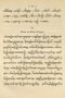 Eerste Gronden der Javaansche Taal, Gericke, 1831, #1027: Citra 2 dari 4