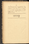 Lampahanipun Ringgit Gêdhog, Leiden University Libraries (Or. 6428), 1902, #1034: Citra 8 dari 8