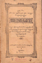 Sasadara, Radya Pustaka, 1900–5, #104: Citra 1 dari 1
