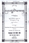 Pralambanging Jagad, Sulardi Harja Sujana, 1926, #108: Citra 1 dari 2