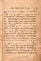 Babad Tanah Jawi, Van Dorp, c. 1917–25, #1083: Citra 2 dari 8