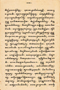 Babad Tanah Jawi, Van Dorp, c. 1917–25, #1083: Citra 3 dari 8