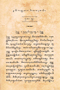 Babad Tanah Jawi, Van Dorp, c. 1917–25, #1083: Citra 5 dari 8