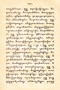 Babad Tanah Jawi, Van Dorp, c. 1917–25, #1083: Citra 6 dari 8