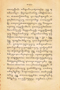 Babad Tanah Jawi, Van Dorp, c. 1917–25, #1083: Citra 7 dari 8