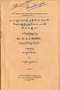 Kawruh Asalipun Ringgit, Hazeu, 1915, #1112: Citra 1 dari 1