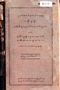Panji Wulung, Mangkunagara, 1931, #1113: Citra 1 dari 1
