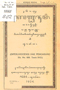 Kăndha Bumi, Padmasusastra, 1924, #112: Citra 1 dari 1
