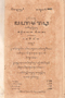 Mahabharata, Dwipayana Wiyasa, 1927, #1120: Citra 1 dari 1