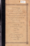 Sajarah Dalêm Pangiwa lan Panêngên, Padmasusastra, 1902, #1122: Citra 1 dari 1