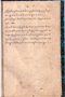 Babad Mangir, Suradipura, 1913, #1125: Citra 3 dari 4