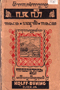Almanak, H. Buning, 1938, #1130: Citra 1 dari 6