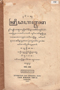 Kridhaatmaka, Mangunwijaya, 1927, #1158: Citra 1 dari 1