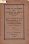 Kitab Pirasating Sujalma Miwah Katurangganing Wanita, Van Dorp, 1922, #1160: Citra 1 dari 1