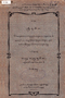 Srijuwita, Sasrasudirja, 1919, #1166: Citra 1 dari 1