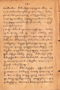 Dasanamajarwa, Dirjaatmaja, 1913, #1168: Citra 3 dari 8