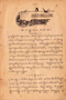 Dasanamajarwa, Dirjaatmaja, 1913, #1168: Citra 4 dari 8