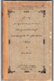 Lagu Bocah-bocah, Sukardi, 1912, #1176: Citra 1 dari 4