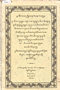 Sri Karongron, Purbadipura, 1913–4, 1916, #1184: Citra 1 dari 8