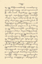 Sri Karongron, Purbadipura, 1913–4, 1916, #1184: Citra 5 dari 8