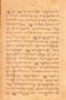 Sri Karongron, Purbadipura, 1913–4, 1916, #1184: Citra 6 dari 8