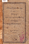 Sêkar Macapat, Karta Amijaya, 1928, #1195: Citra 1 dari 1